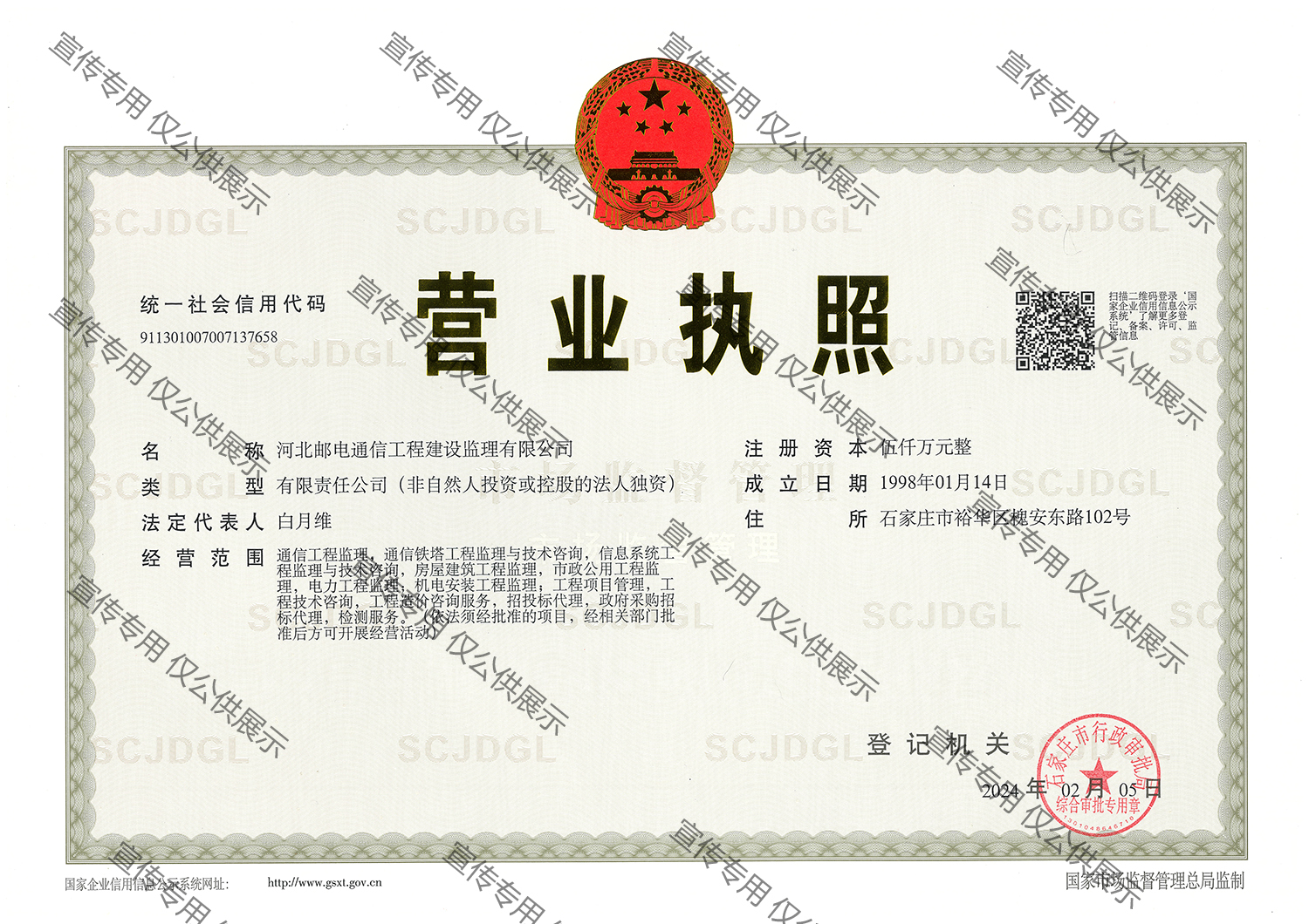 營業(yè)執(zhí)照